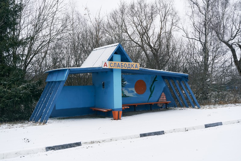 Слободка-2 / Слабодка-2 — DSC07873