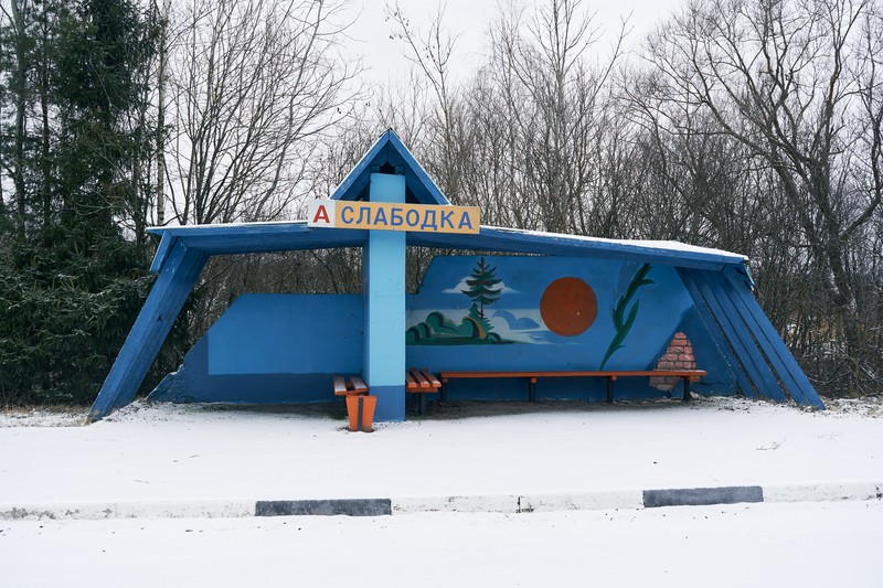 Слободка-2 / Слабодка-2 — DSC07874
