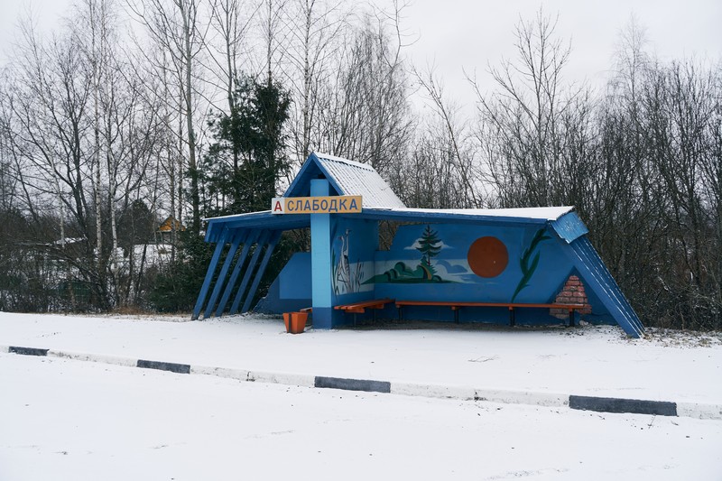 Слободка-2 / Слабодка-2 — DSC07877