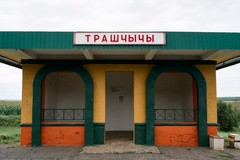 Трощичи / Трашчычы — DSC08188